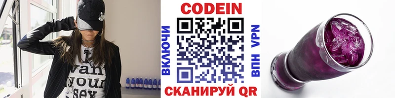 гидра зеркало  Чулым  Кодеиновый сироп Lean Purple Drank  купить закладку 