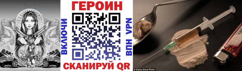 ГЕРОИН герыч  Чулым 