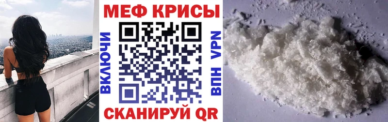где найти   Чулым  Меф мука 
