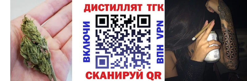Дистиллят ТГК вейп с тгк  Чулым 